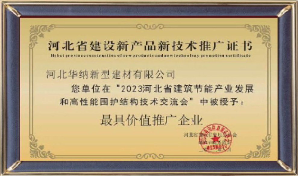 河北華納畫(huà)冊(cè)-（原稿，只修改了頁(yè)碼02-03-30-31-35，文字四色，未改單黑）.pdf.5d34baf77a65a40770ab548dde62a549_31