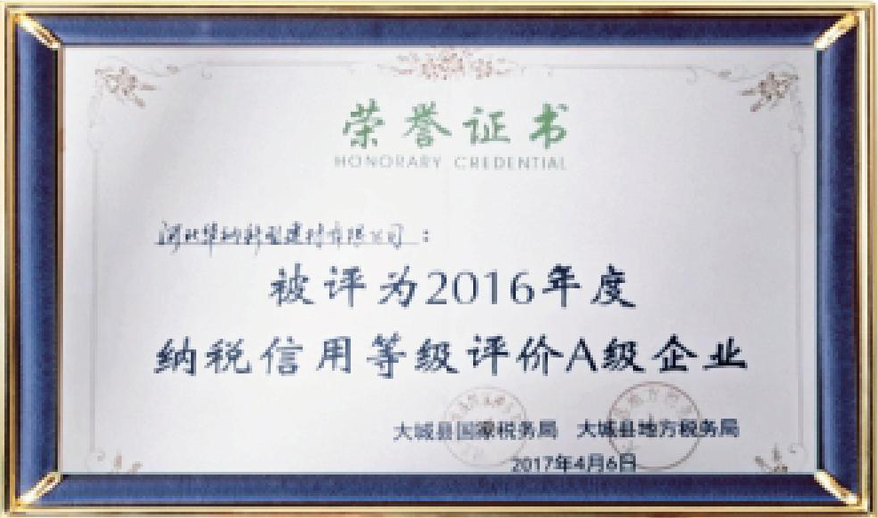 河北華納畫(huà)冊(cè)-（原稿，只修改了頁(yè)碼02-03-30-31-35，文字四色，未改單黑）.pdf.5d34baf77a65a40770ab548dde62a549_09