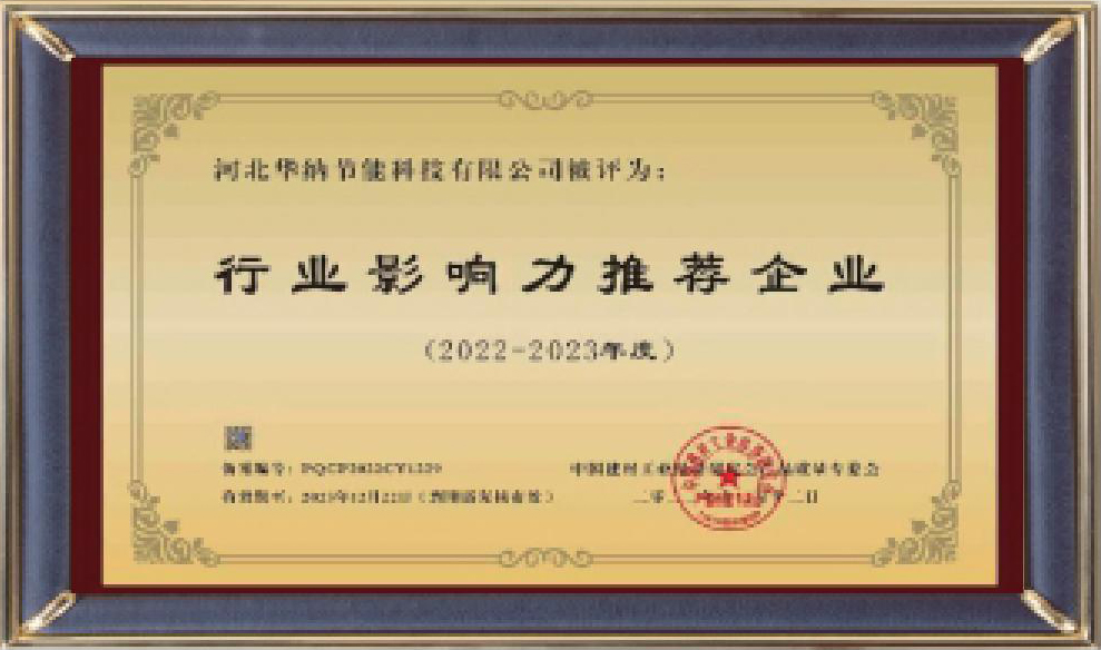 河北華納畫(huà)冊(cè)-（原稿，只修改了頁(yè)碼02-03-30-31-35，文字四色，未改單黑）.pdf.5d34baf77a65a40770ab548dde62a549_30