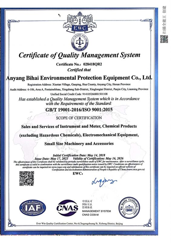 2024年埃爾維質(zhì)量認(rèn)證